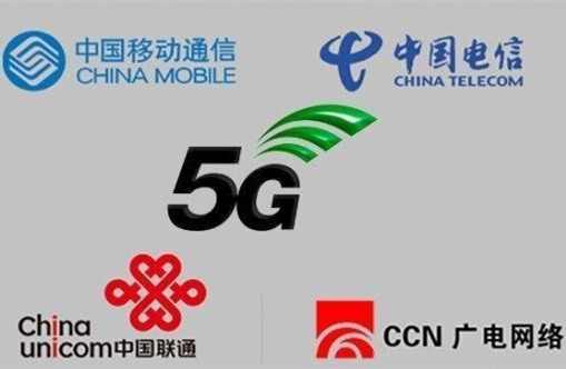 第四大通訊運營商來了！彩電和5G如何碰撞